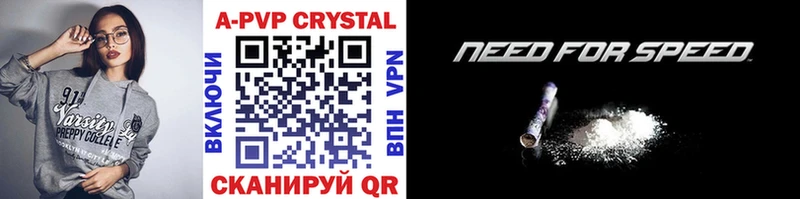Альфа ПВП Crystall  Собинка 