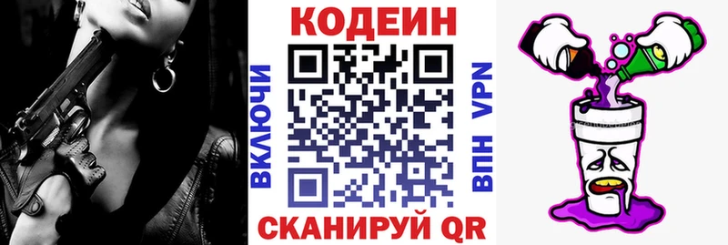 купить наркоту Собинка Codein Purple Drank