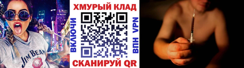 ГЕРОИН хмурый  Собинка 