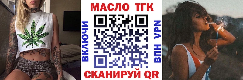 площадка состав  наркошоп  Собинка  Дистиллят ТГК концентрат 